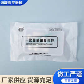 源利康医用换药包一次性伤口清创护理包棉球镊子纱布灭菌换药盒