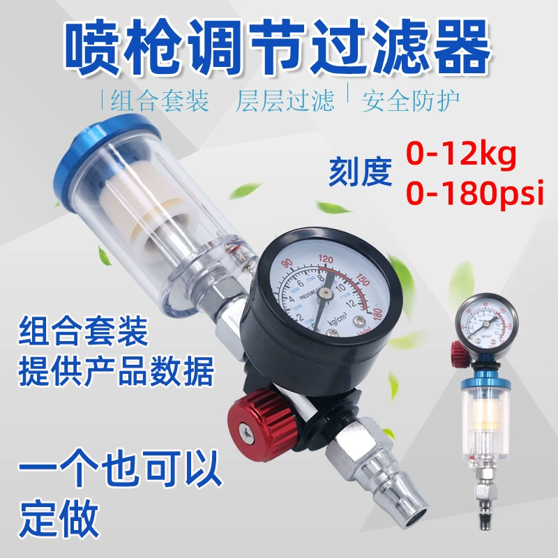 Пневматический пистолет-распылитель Ronghao манометр давление воздуха водомасляный сепаратор Краскораспылитель регулирующий клапан фильтр водяная сетка Хвостовая сетка