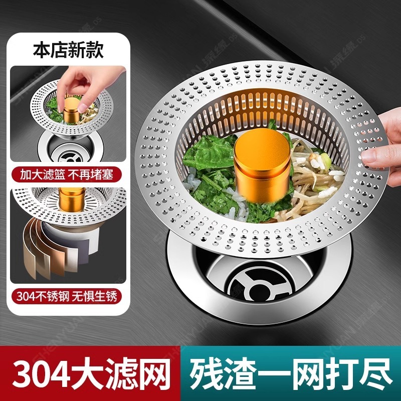 ステンレスキッチンシンクフィルターバウンスコア下水器汎用プッシュ式洗面器洗面器洗面器水漏れプラグ|undefined