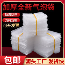 厂家批发防震气泡袋防压泡沫自黏打包袋加厚大泡透明包装自黏袋