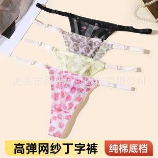 Underwear, trousers, sports pants, thin strap