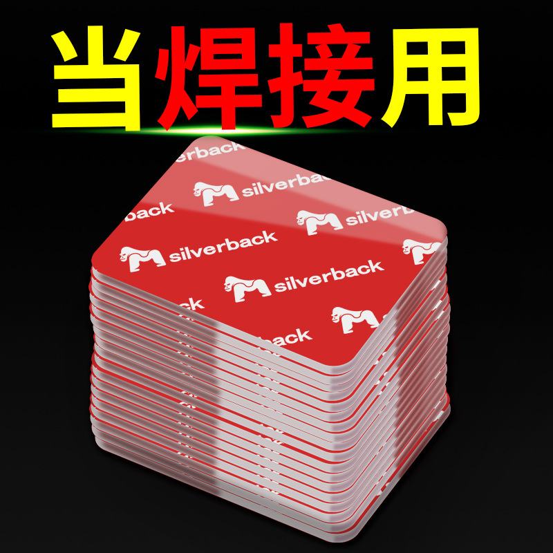 魔术专用胶带超强高粘度痕车用相框贴墙贴片贴高温墙面强力纳米胶