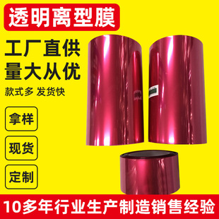 �S�Ҹ��NҎ��pet�x��Ĥ͸���{ɫ�Ӻ��ͷ��o늸�͸���x