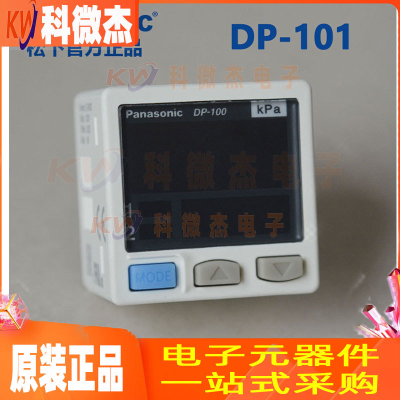DP-101 102 001/101A/HT/011数显气压力表负压KPA正压MPA 科微杰