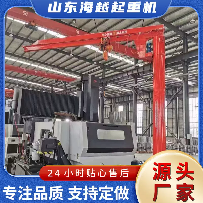 生产悬臂吊起重机 无线遥控货物搬运装卸车间电动悬臂吊悬挂式