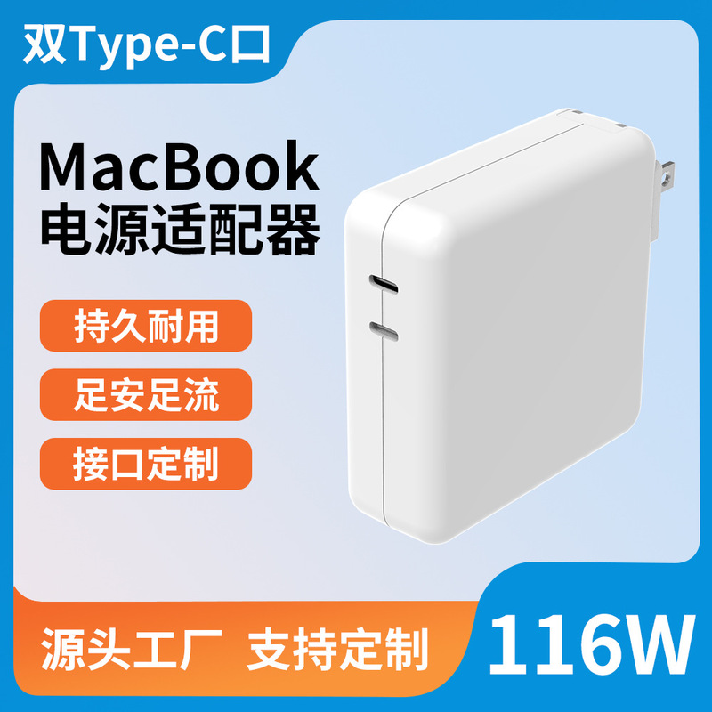 国境を越えた売れ筋のデュアル PD 高速充電 116 ワット充電器メーカーが 65W 116W 電源アダプターを直接供給|undefined