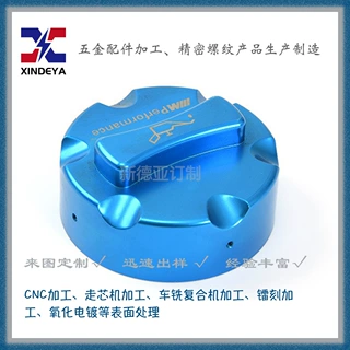 加工汽车油箱盖五金轴件非标不锈钢精密轴类加工铝件