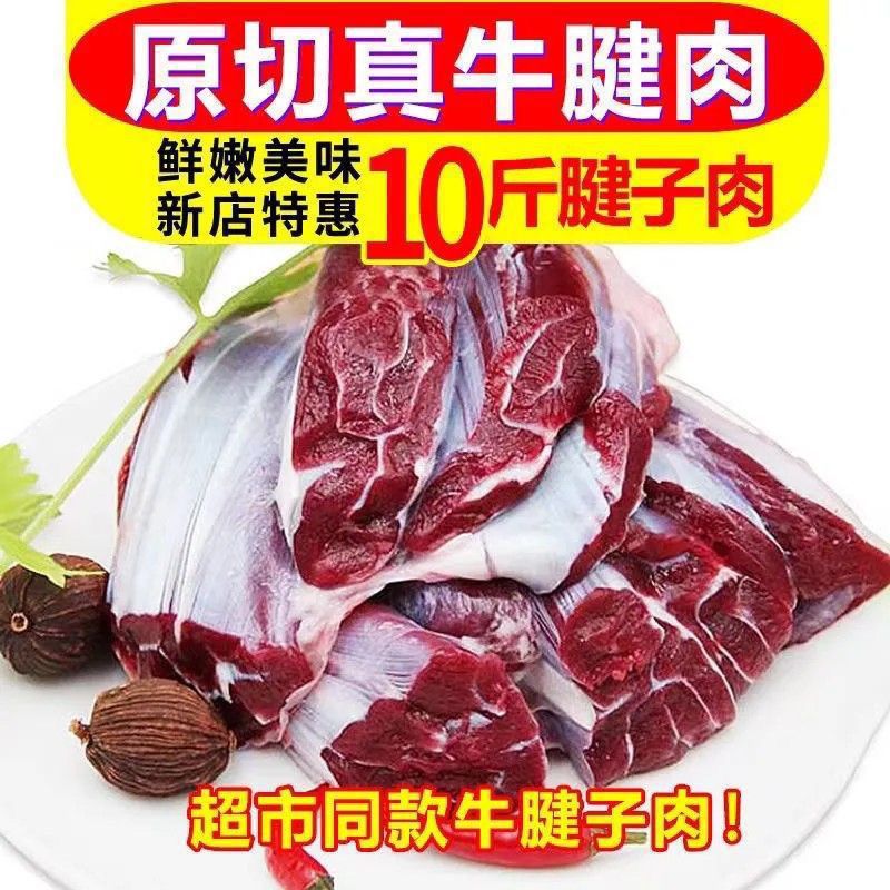 10斤小牛腱子新鲜现杀原切不牛腱子鲜牛肉批发牛腱子10斤跨境1