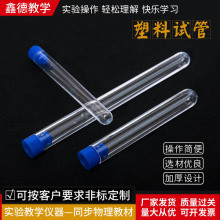 一次性塑料试管带盖12*75 15*100 16*100 16*150ps放免试管硬试管