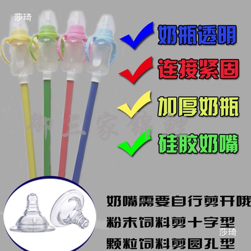 渔场直销吃奶鱼奶瓶喂奶神器手柄奶瓶喂食奶嘴鱼奶瓶底部带杆奶瓶|undefined