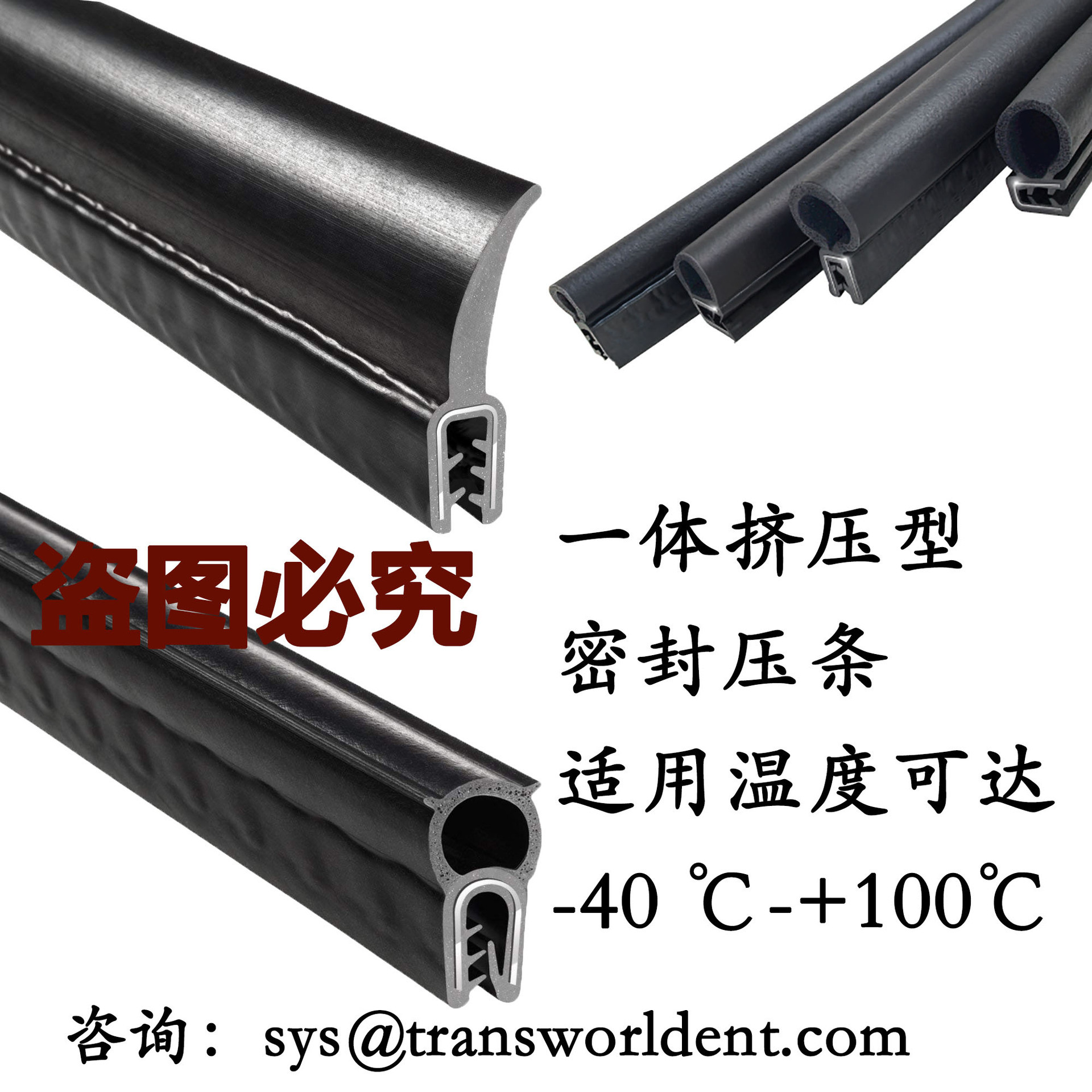 一体挤压形橡胶压条 门缝门底防风贴 窗户保温保暖 玻璃门隔音等