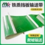 定制输送爬坡绿色隔断