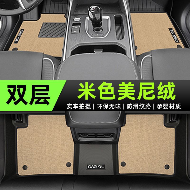 Haval – Universal Foot Pad Floor Mats - tpe-grain-floor-mats-meni-velvet-quick-drying-upgrade-beige-2021-2024-3rd-gen-h6-high-end-custom
