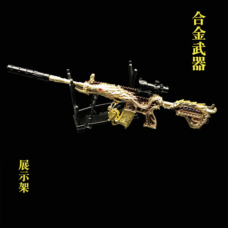 绝地和平 满配枪模型 五爪金龙M416星际漫游黄金