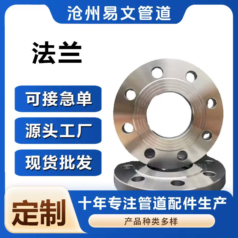 现货批发304不锈钢法兰 板式平焊法兰 供应大口径带颈对焊法兰片