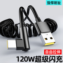 ������sTypec������120W�W���m���O��16/17�A��܇�d6A��늾��羳