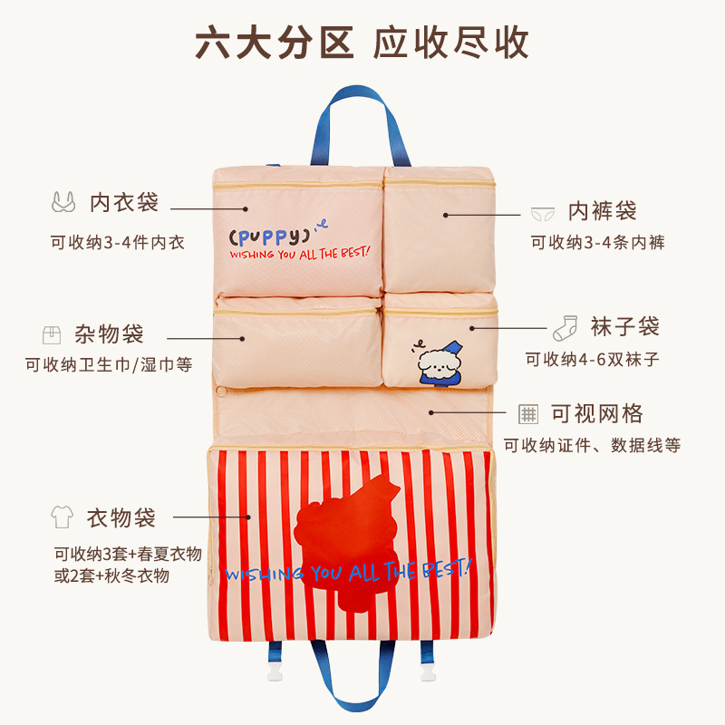 旅行用収納バッグ、防水、ポータブル、折りたたみ式、吊り下げ式衣類収納バッグ、6-in-1分類スーツケース収納バッグ|undefined