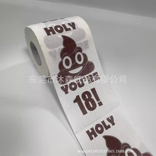 Birthday Gift for Girl Best Friend, Funny Toilet Paper, 18-Year-Old Graduation Adult Ceremony Party Toilet Paper