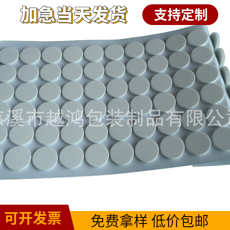 专业生产销售EVA海绵自粘防滑脚垫 减震消音用 值得信耐厂家