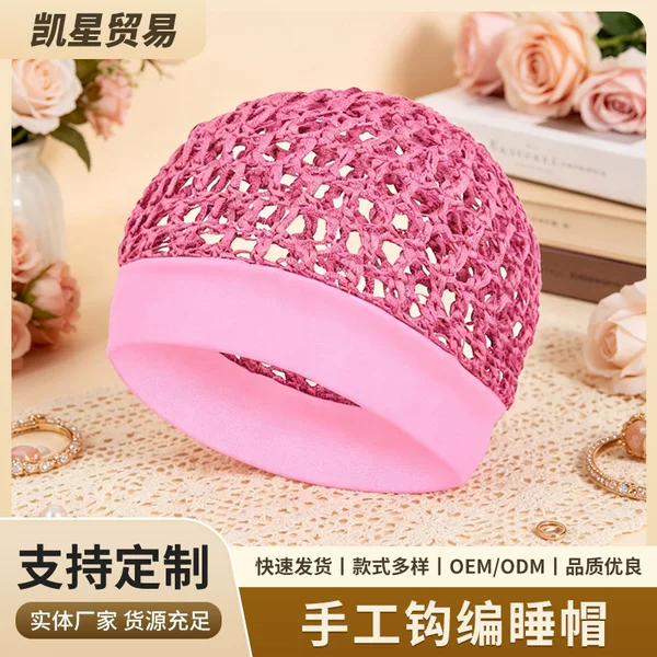 Solid Color Elastic Wide-Brimmed Crochet Hair Protection Net, Hair Cover, Sleep Cap, Breathable Headscarf Hat, Manufacturer Supply