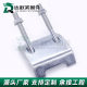 Toothed plate steel beam clamp non-slip fixed U-shaped toothed plate anti-seismic bracket accessories steel frame structure with teeth