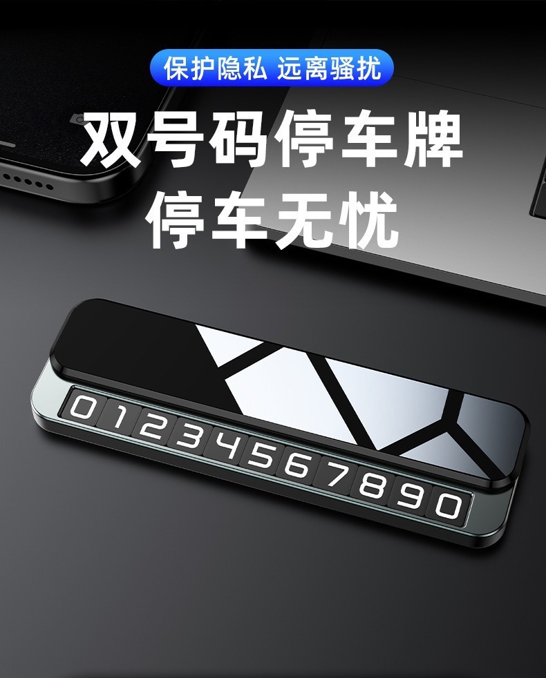 Temporary Parking Dual Number Plate Sliding Switch Hidden Phone Number Plate Car Accessory Metal Digital Moving Number Plate