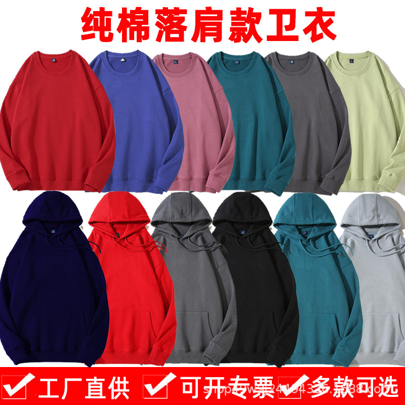Drop Shoulder Sweatshirt with Custom Logo Print, Pullover Work Uniform, Hooded Jacket, Autumn and Winter Long-Sleeve Workwear Custom-Made