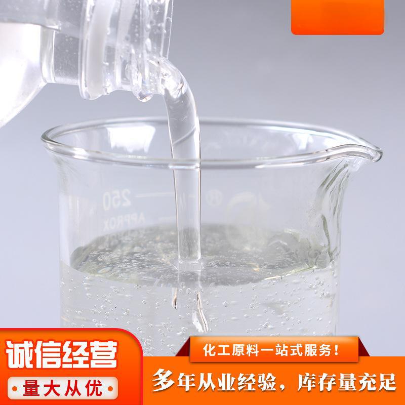 杭州长期供应优质硅油杭州长期供应优质硅油