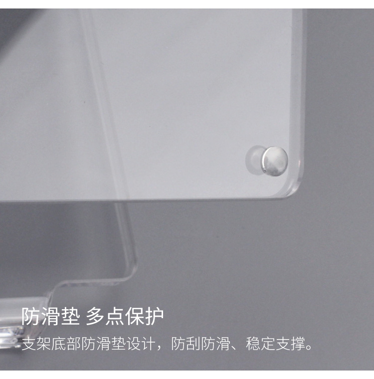 亚克力笔记本增高架