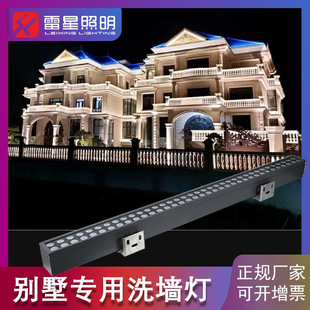 LED high-voltage double-row wall washer high-power colorful rgb villa dedicated outdoor waterproof bright projection lamp