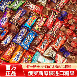 俄罗斯进口混合散装牛奶巧克力威化糖果2斤年货喜糖纯正美味零食