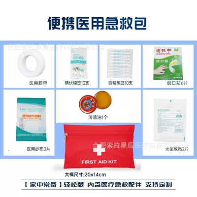 Kempinq və səyahət Rescue Convenient Home Car Hiking - classic-soft-bag-c-8-products-can-be-used-on-airplanes