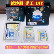 创意方形镜边3D流沙画DIY材料包半成品摆件活动素材手工制作教程