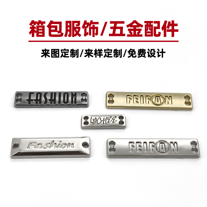 合金标牌长方形铭牌字母缝线标 服装帽子装饰牌diy饰品配件金属标