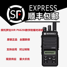 ԭ�bMotorola�_��DP2600e���v�C����P6620i�ֳ�̨�m���̈�����վ