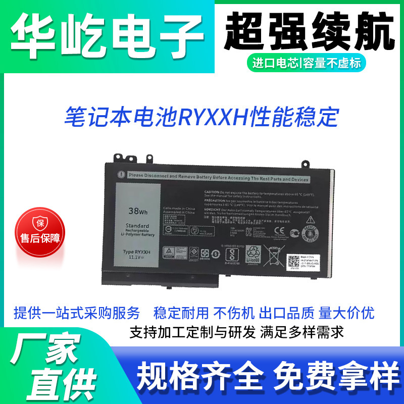 Suitable for Dell Ryxxh Battery Latitude12 5000 E5250 E5450 E5550 Notebook Battery