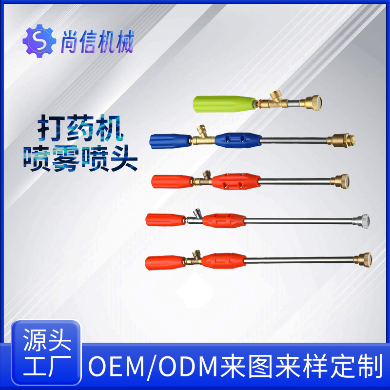 高压喷雾喷头 园林打药喷枪浇花水枪高压喷雾机 锂电喷雾器枪头