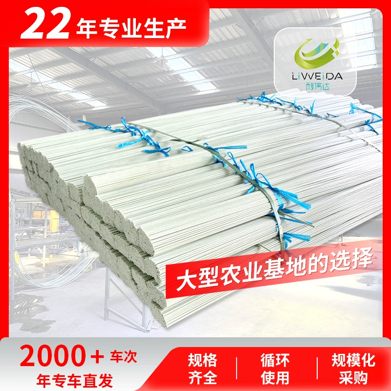 Индивидуальные спецификации можно вырезать размер арки сарая полюсный кронштейн теплица Цветочный Сарай овощная теплица стержень из стекловолокна каркас теплицы