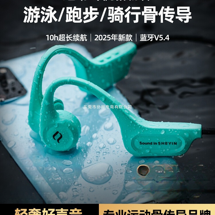 奢音X15骨传导蓝牙耳机无线运动跑步骑行游泳防水专用不入耳新款|undefined