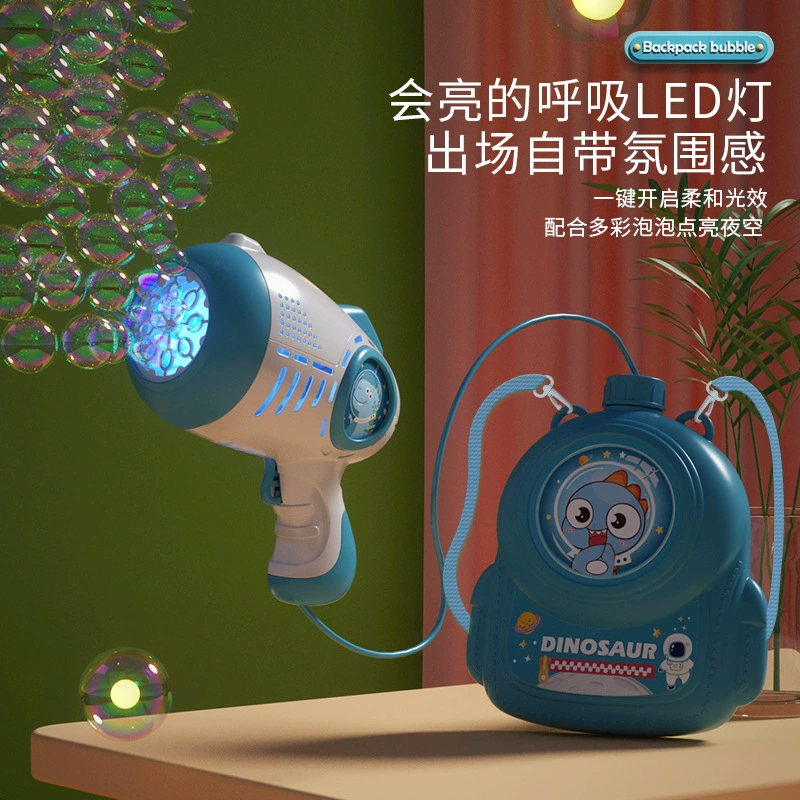 Backpack, bubble machine, space dinosaur, cute lightweight toy, electric bubble gun, bubbles, wholesale