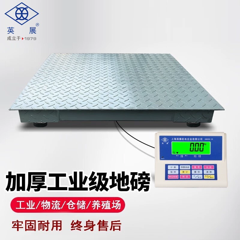 Yingzhan SCS-W напольные весы с утолщенной панелью 5 мм, заводские логистические весы 5т/3 тонны, плюс малые напольные весы, цифровые весы XK3150W