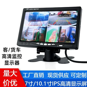 Yük maşını 7 düym HD tərs görüntü 12V AHD 2 kanallı monitor ekranı.