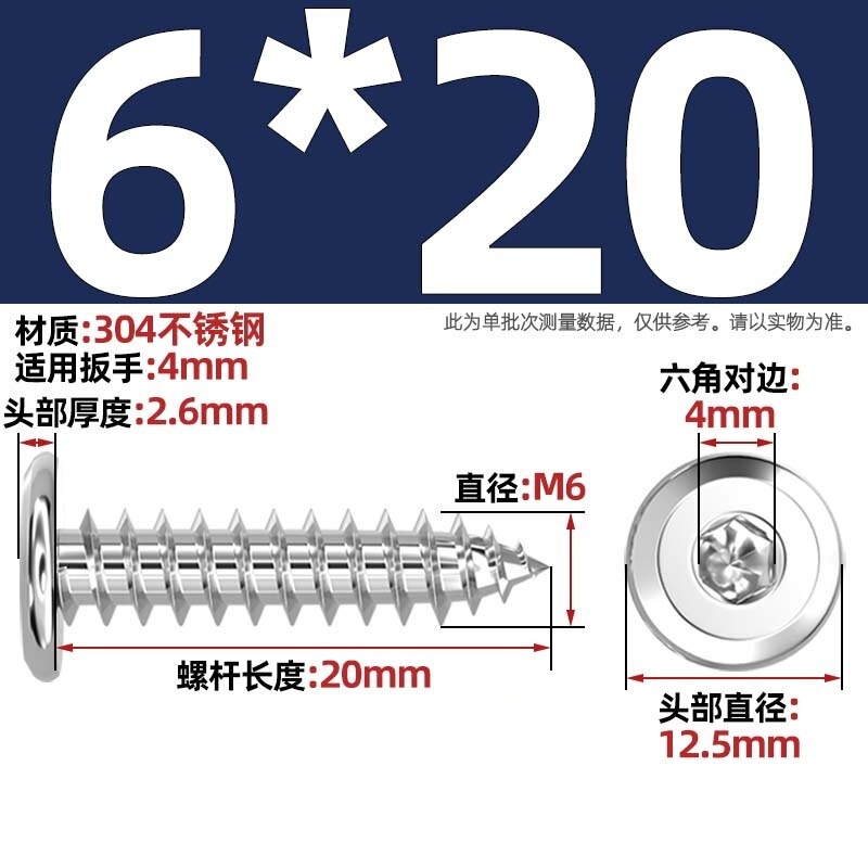 黑色304不锈钢倒边内六角自攻螺钉大平头薄头家具螺丝M2M3M4M5-M8|undefined