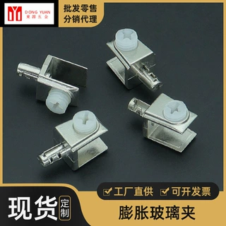 铭盛锌合金玻璃夹可调节5-9层板夹膨胀层板托玻璃托玻璃配件批发