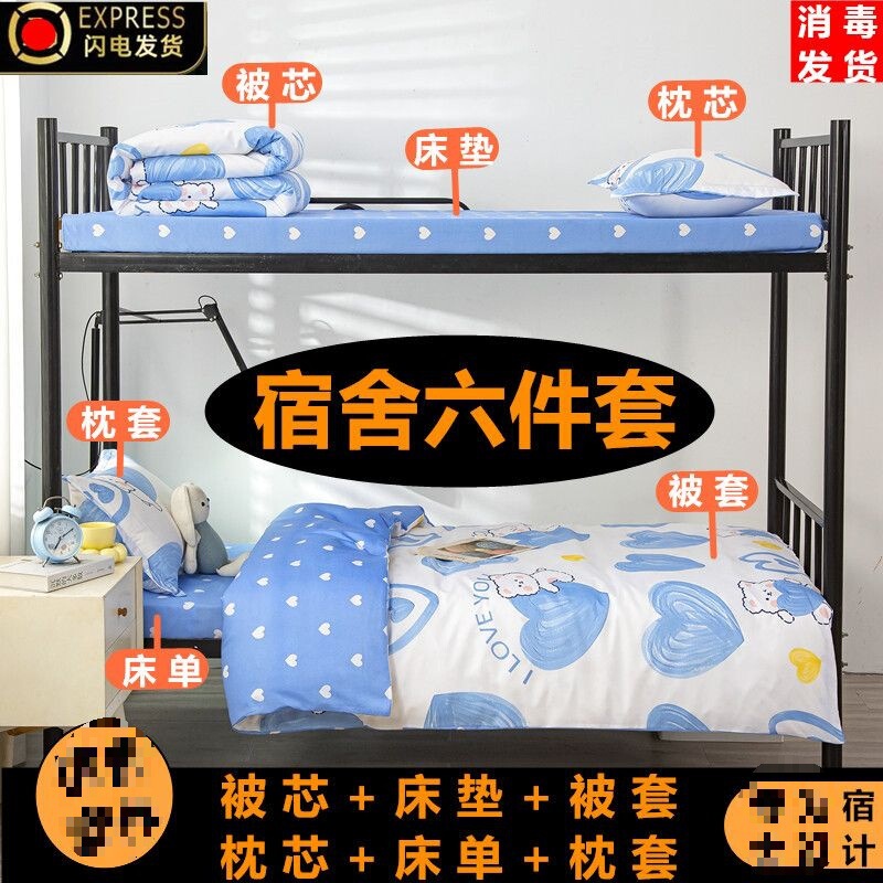 学生寮寝具一式、夏春秋6点セット、シングルベッドキルト芯4点セット|undefined