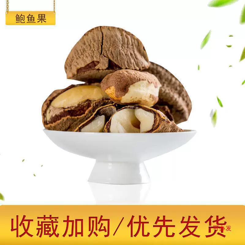 New big fruit golden fruit monkey desert fruit abalone fruit nut casual snack dried fruit 500g