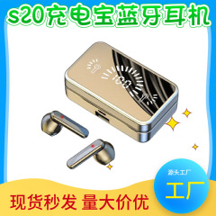 新型デジタルミラーs 20 bluetoothイヤホン入耳式長尺航続タッチ無線騒音低減運動イヤホン