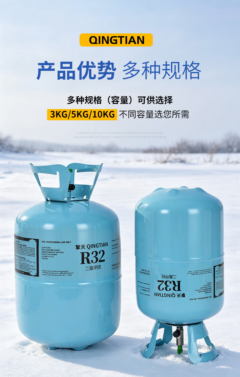 Qingtian R32 Inverter Air Conditioner Refrigerant High-Efficiency Freon Net Weight 9 kg 32r Genuine Product