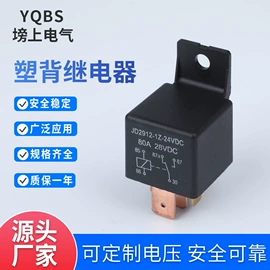 汽车继电器;其他继电器;启动继电器