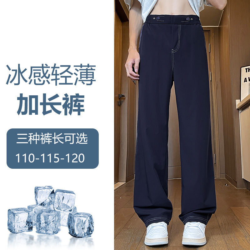 Tall Men's Casual Sweatpants for Teenagers, Spring and Autumn Extended Version with Drawstring Cuffs